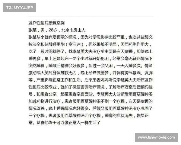 辐射4嗜睡治疗：有效方法揭秘