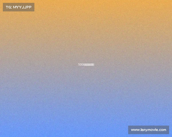 100t电子竞技俱乐部