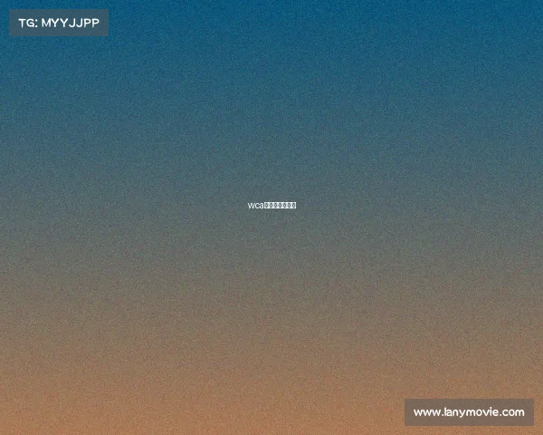 wca电竞是哪赞助的